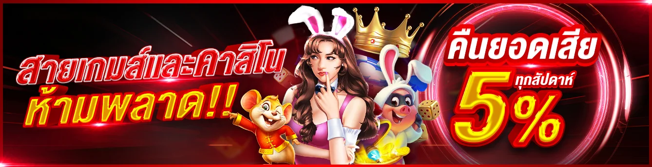 แบนเนอร์คาสิโนสดบาคาร่าออนไลน์บน LUCABET99