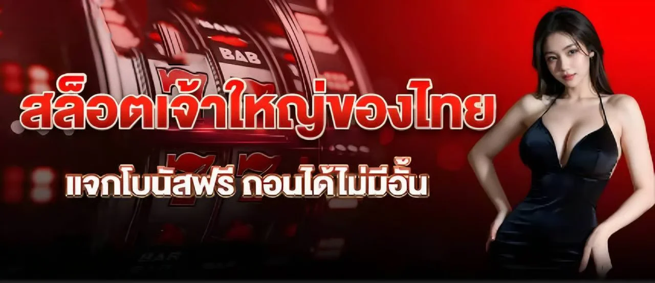 หน้าจอสมาชิก LUCABET99 แสดงระบบฝากถอนออโต้และเมนูเกม