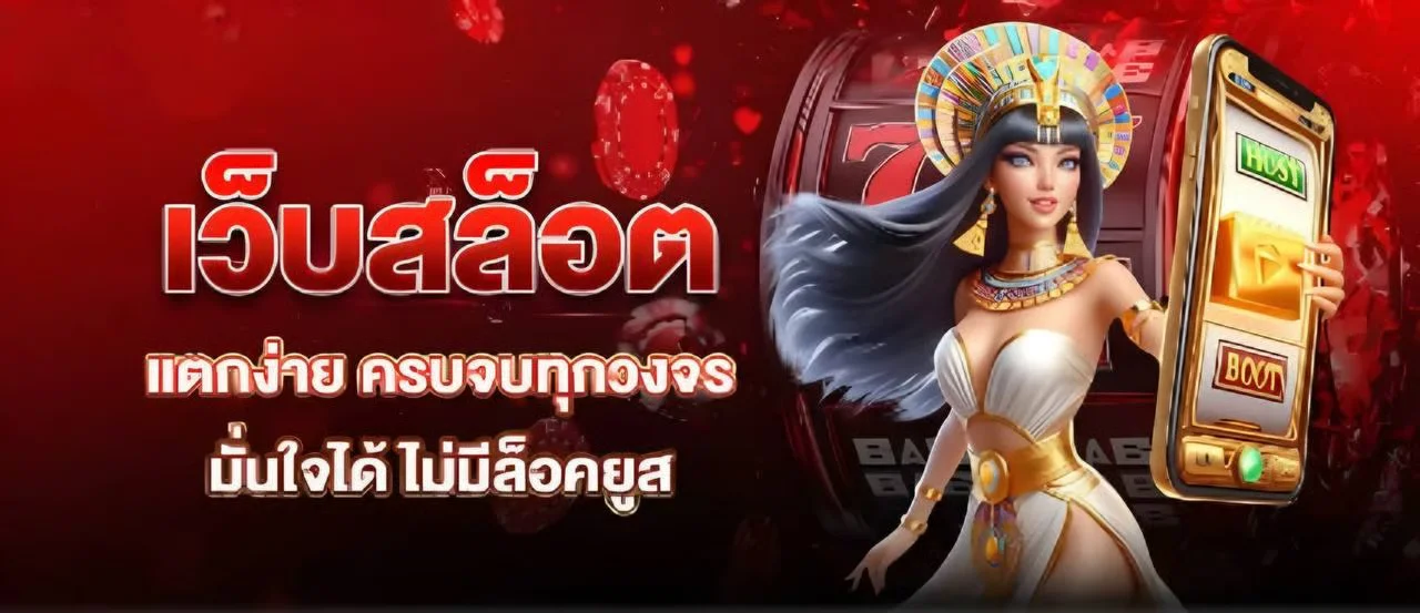 ตารางเกมยอดนิยมและ RTP บน LUCABET99 เว็บตรง